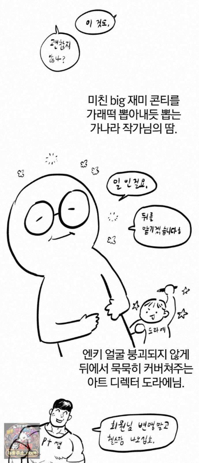 오늘만 사는 기사 1부 후기 - 2 (이안) 92