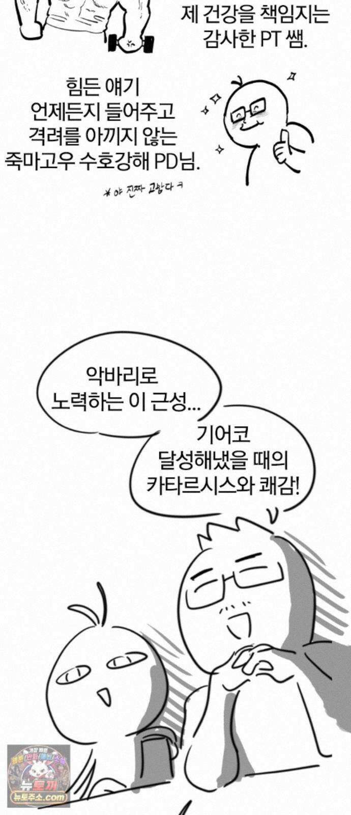 오늘만 사는 기사 1부 후기 - 2 (이안) 93