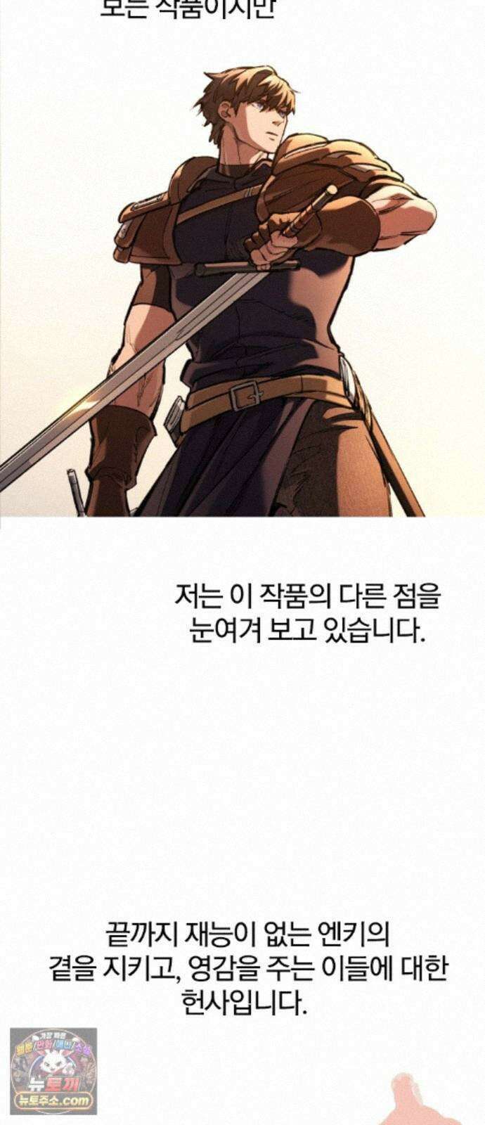 오늘만 사는 기사 1부 후기 - 2 (이안) 95