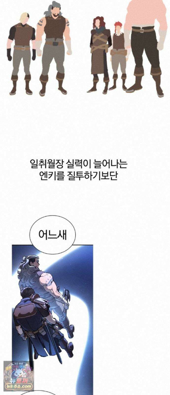 오늘만 사는 기사 1부 후기 - 2 (이안) 96