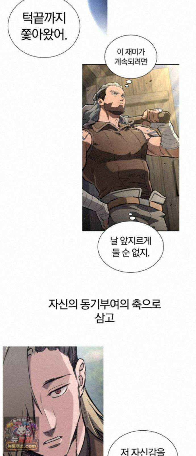 오늘만 사는 기사 1부 후기 - 2 (이안) 97