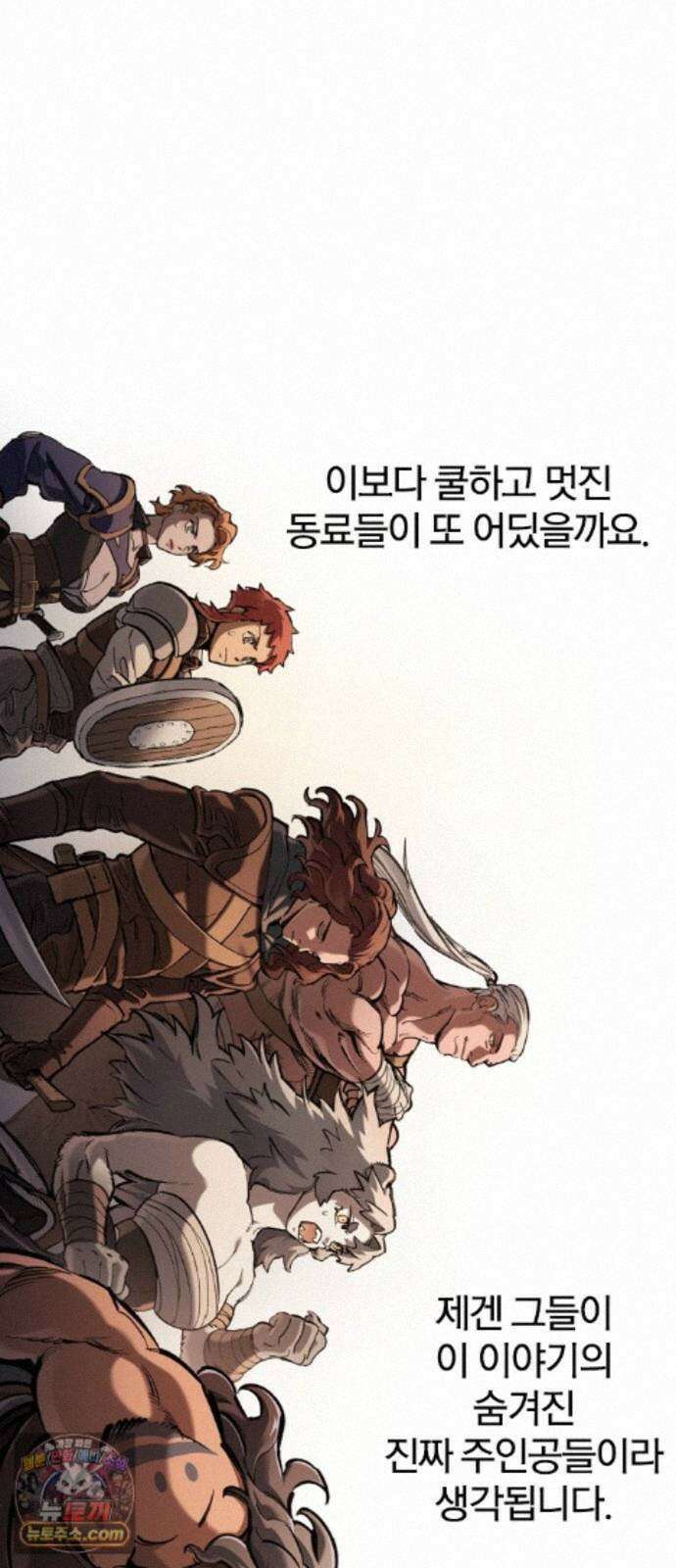 오늘만 사는 기사 1부 후기 - 2 (이안) 99