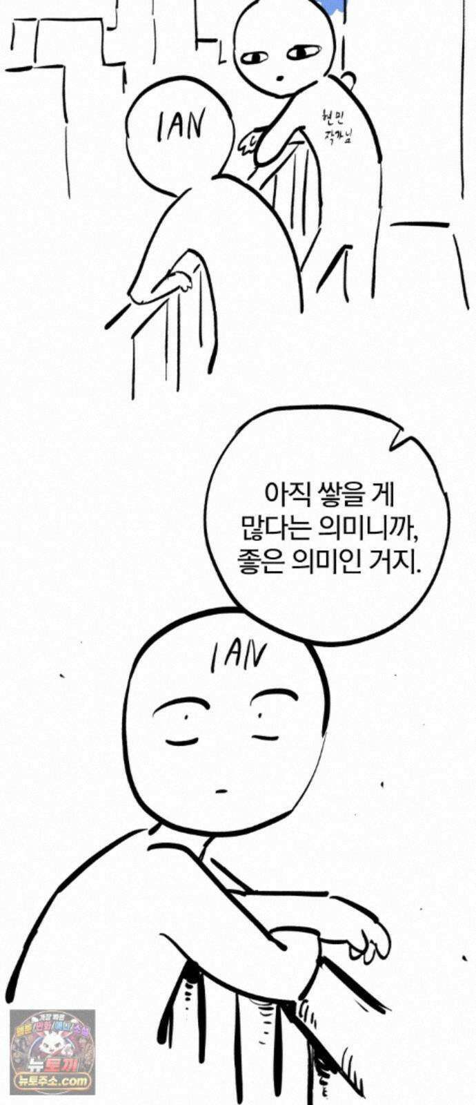 오늘만 사는 기사 1부 후기 - 2 (이안) 102