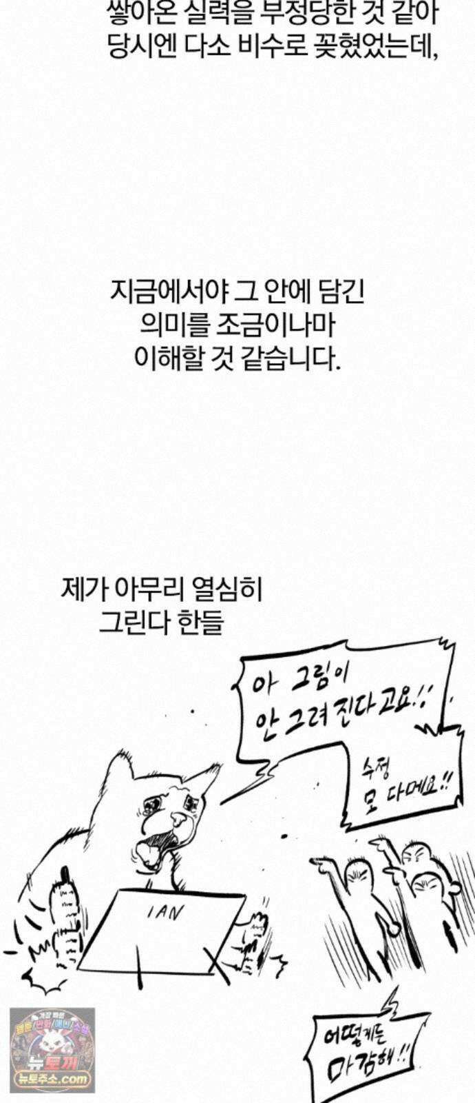 오늘만 사는 기사 1부 후기 - 2 (이안) 104