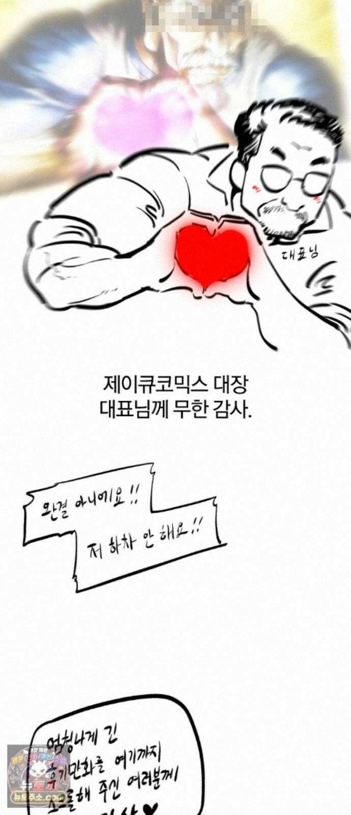 오늘만 사는 기사 1부 후기 - 2 (이안) 108