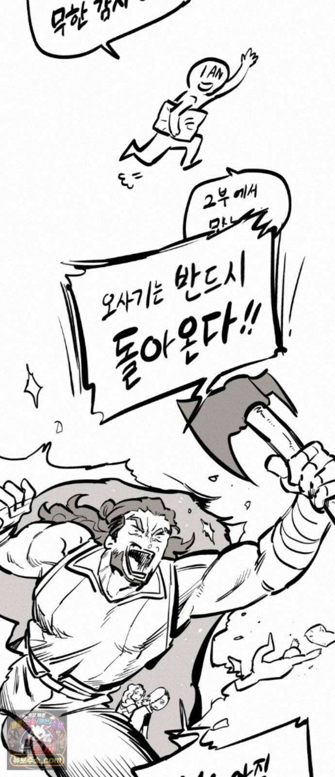 오늘만 사는 기사 1부 후기 - 2 (이안) 109