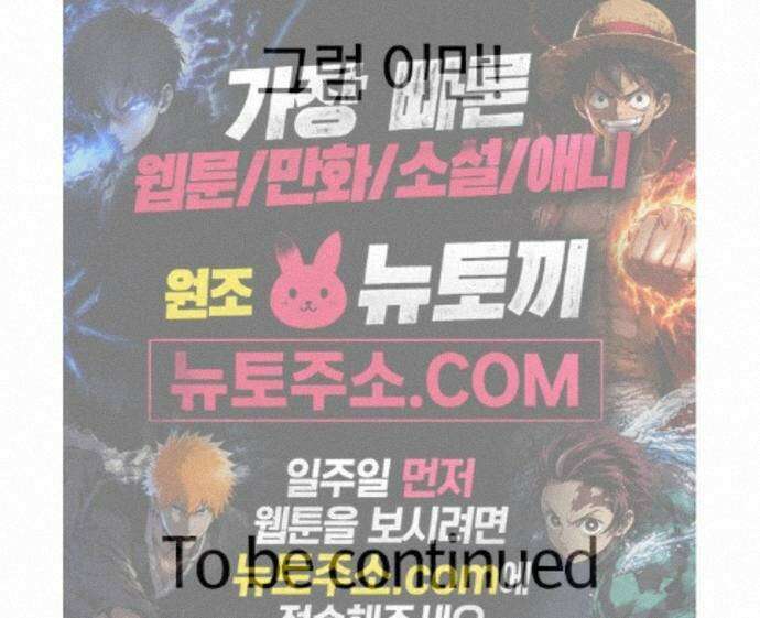 오늘만 사는 기사 1부 후기 - 2 (이안) 111
