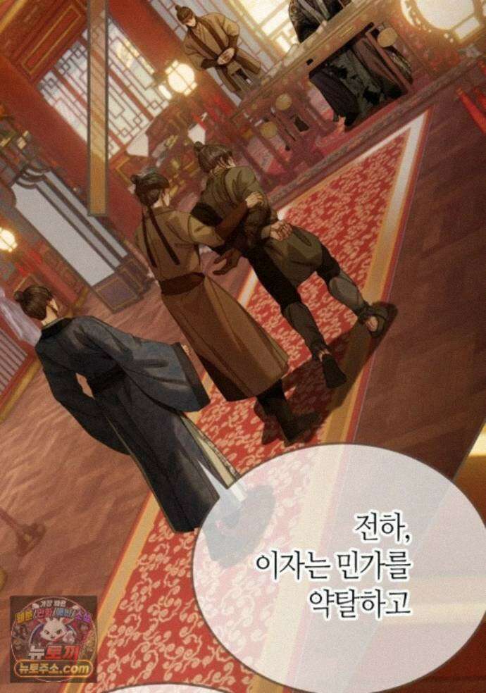 그 남자가 대신 시집간 사정 237화 - 시즌2 115화 3