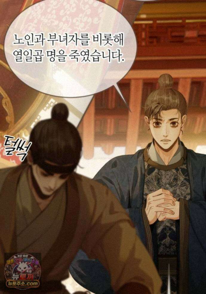 그 남자가 대신 시집간 사정 237화 - 시즌2 115화 4