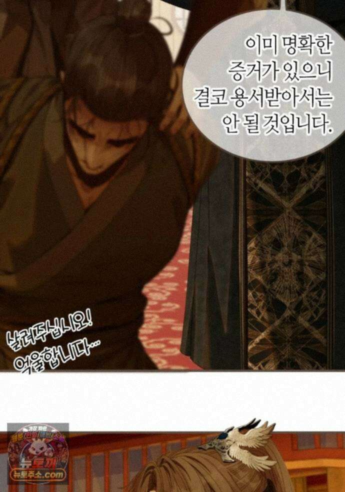 그 남자가 대신 시집간 사정 237화 - 시즌2 115화 5