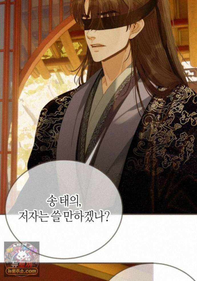 그 남자가 대신 시집간 사정 237화 - 시즌2 115화 6