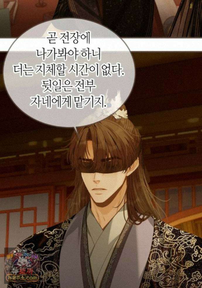 그 남자가 대신 시집간 사정 237화 - 시즌2 115화 9