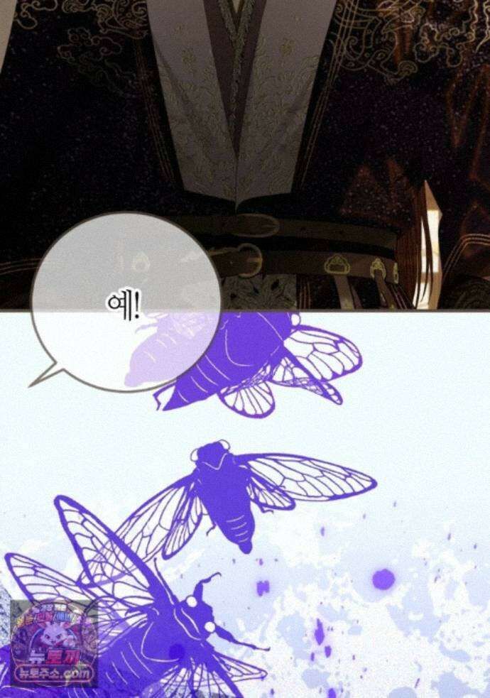 그 남자가 대신 시집간 사정 237화 - 시즌2 115화 10