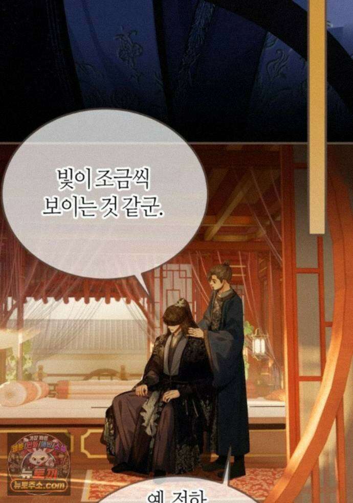 그 남자가 대신 시집간 사정 237화 - 시즌2 115화 14
