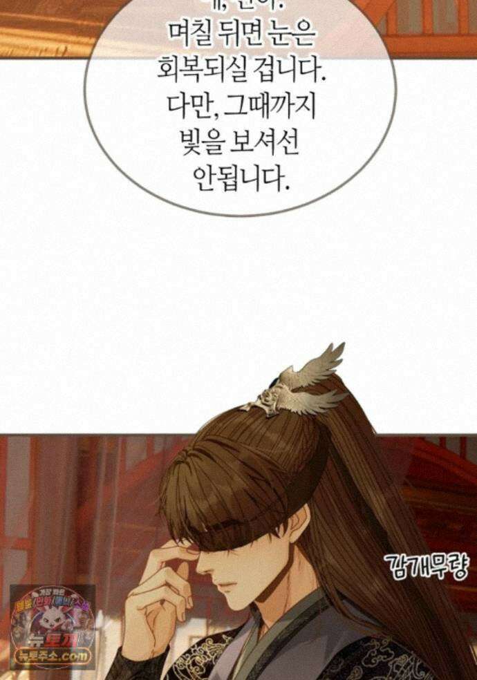 그 남자가 대신 시집간 사정 237화 - 시즌2 115화 15