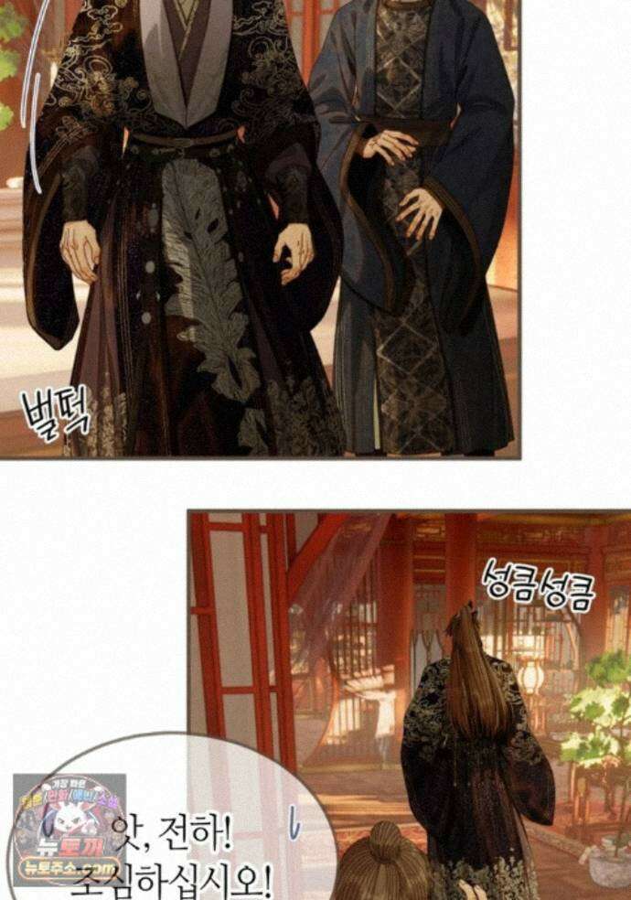 그 남자가 대신 시집간 사정 237화 - 시즌2 115화 17
