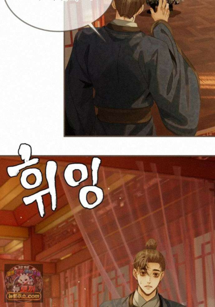 그 남자가 대신 시집간 사정 237화 - 시즌2 115화 18