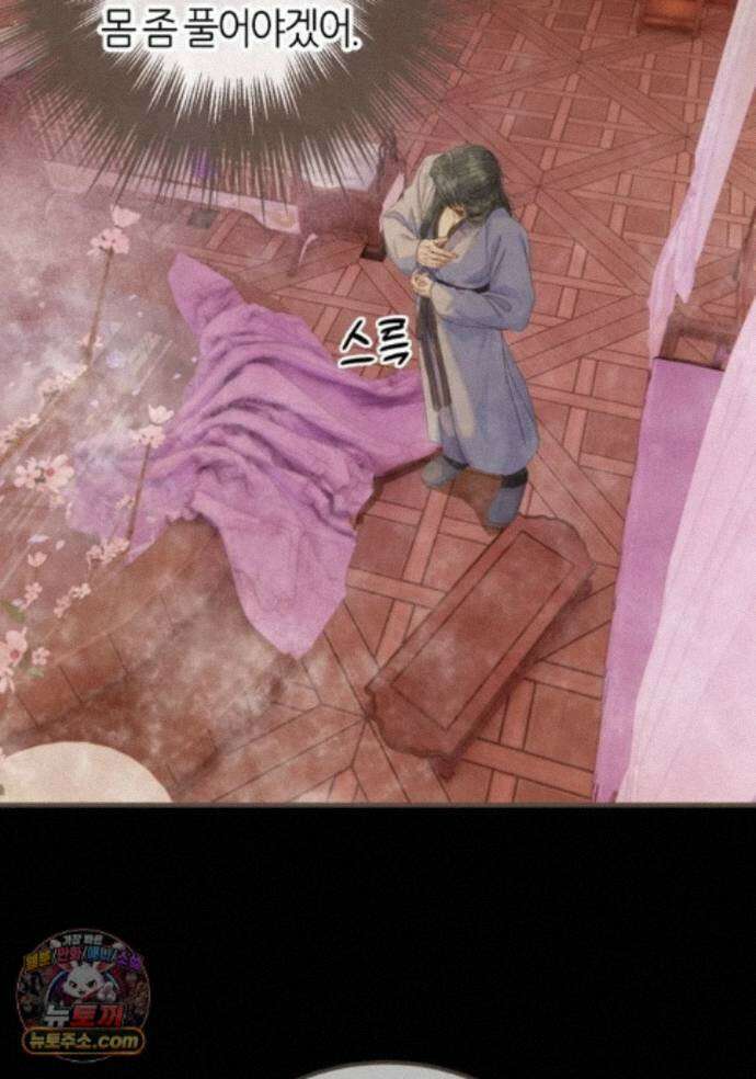 그 남자가 대신 시집간 사정 237화 - 시즌2 115화 22