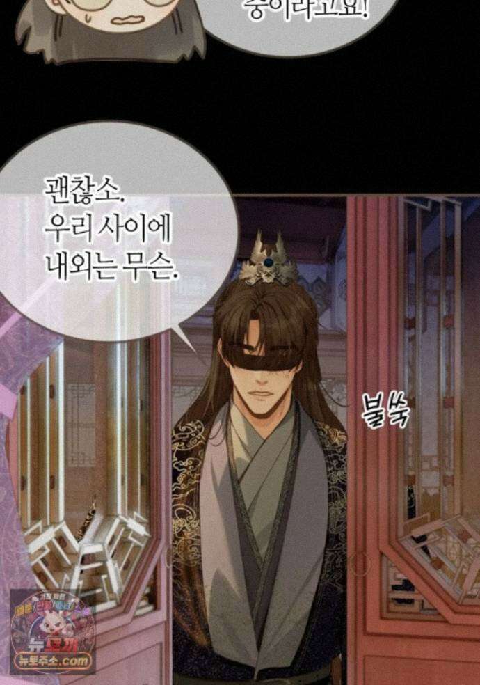 그 남자가 대신 시집간 사정 237화 - 시즌2 115화 27