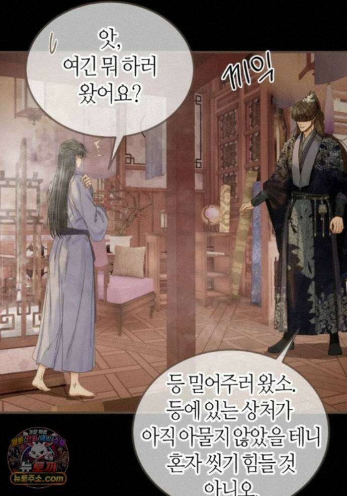 그 남자가 대신 시집간 사정 237화 - 시즌2 115화 29