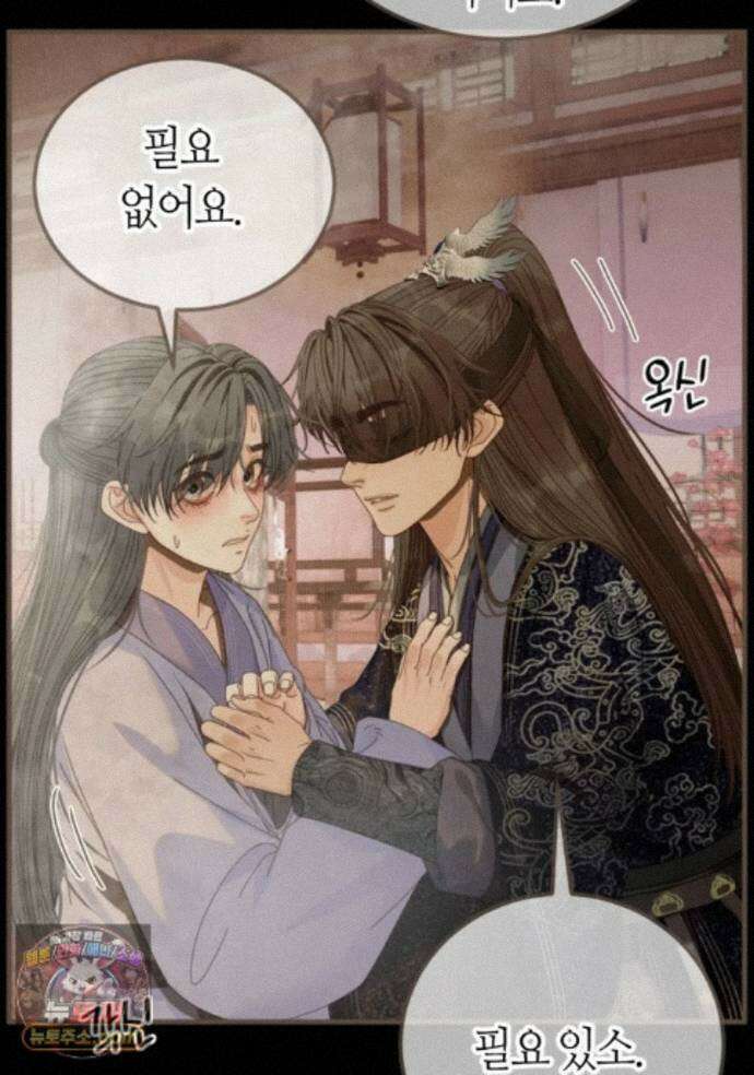그 남자가 대신 시집간 사정 237화 - 시즌2 115화 30