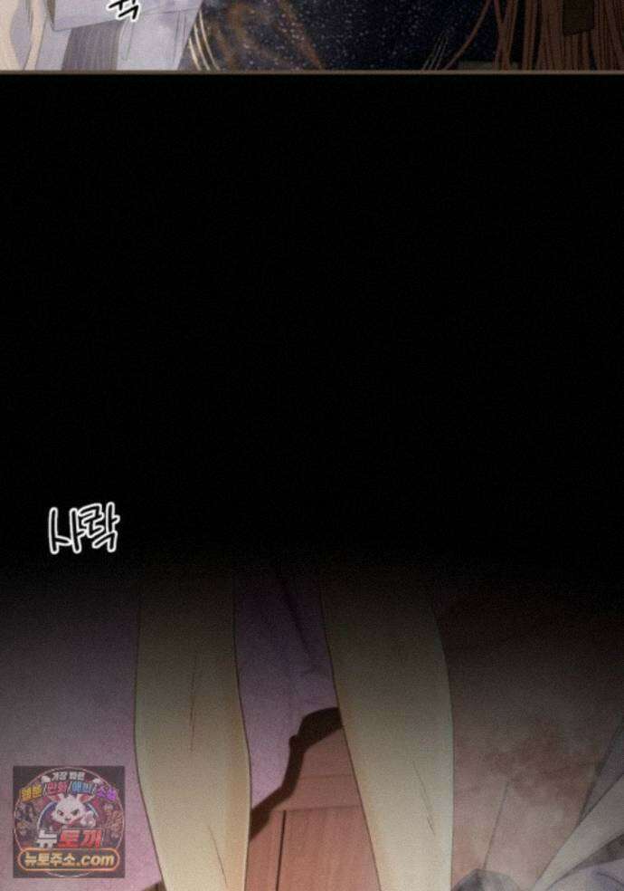 그 남자가 대신 시집간 사정 237화 - 시즌2 115화 38