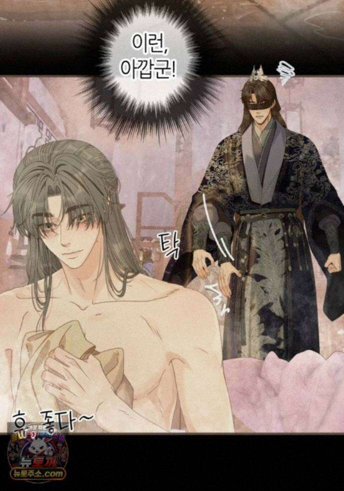그 남자가 대신 시집간 사정 237화 - 시즌2 115화 43