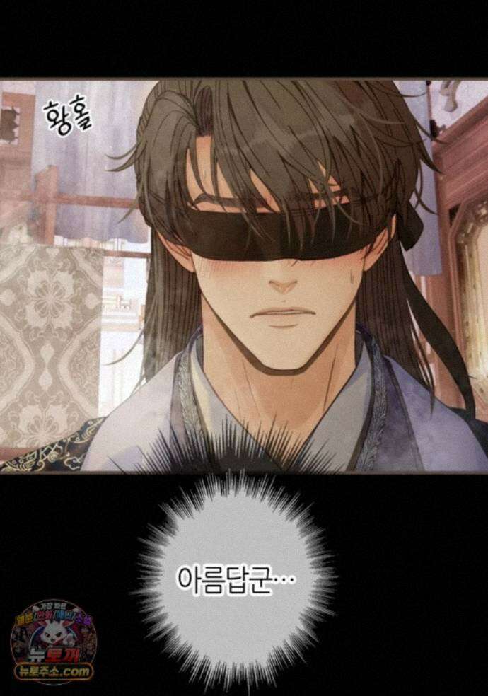 그 남자가 대신 시집간 사정 237화 - 시즌2 115화 47
