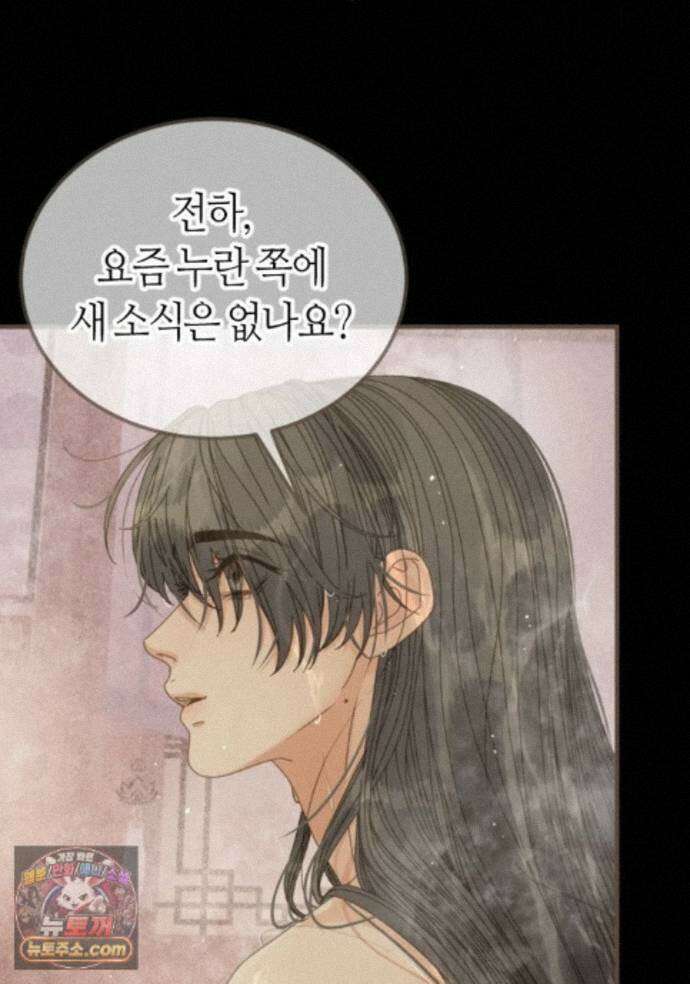 그 남자가 대신 시집간 사정 237화 - 시즌2 115화 48