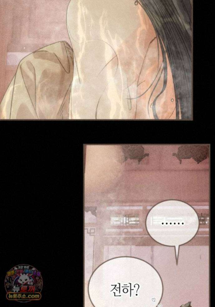 그 남자가 대신 시집간 사정 237화 - 시즌2 115화 49