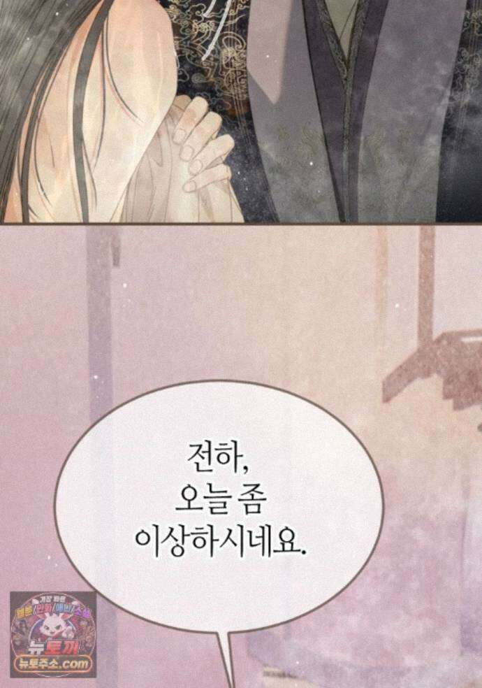 그 남자가 대신 시집간 사정 237화 - 시즌2 115화 51