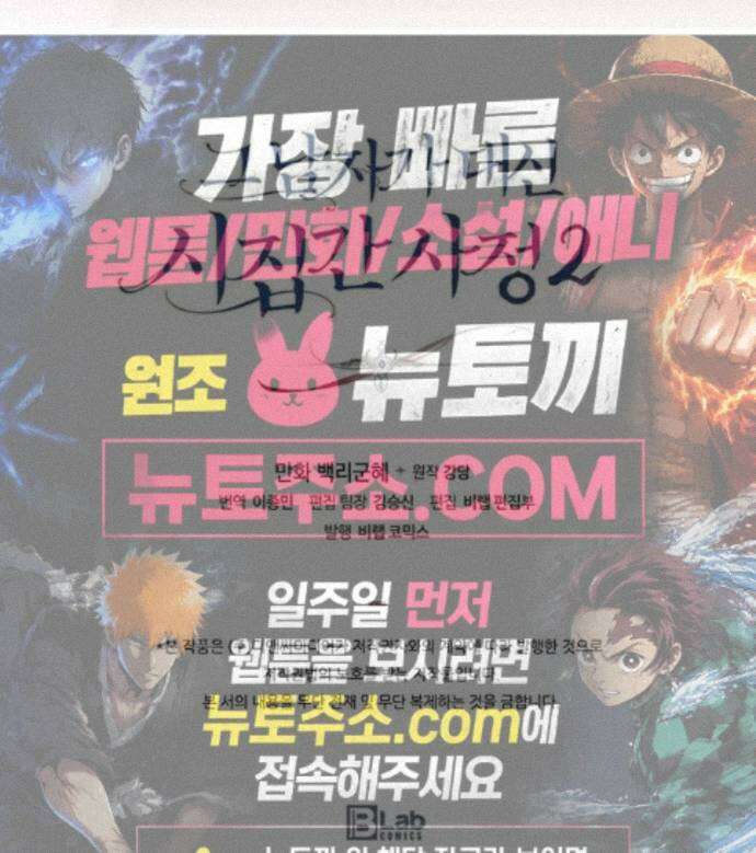 그 남자가 대신 시집간 사정 237화 - 시즌2 115화 54