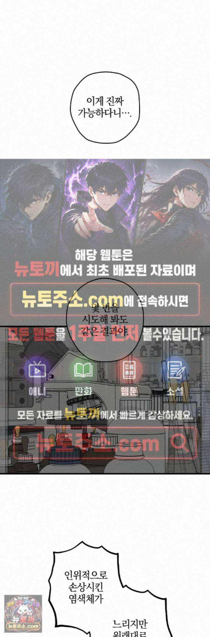 피에타 33화 1