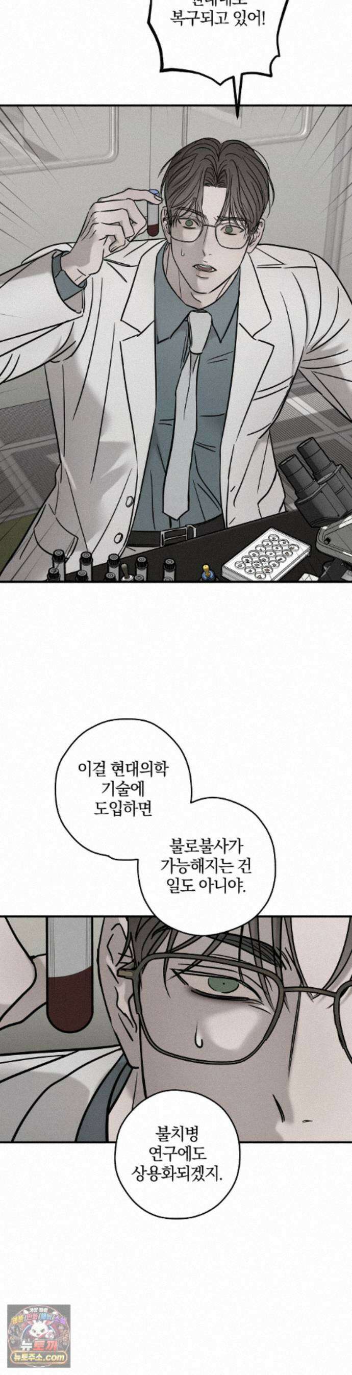 피에타 33화 2