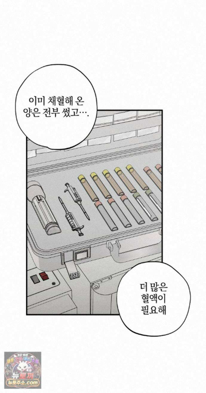 피에타 33화 3