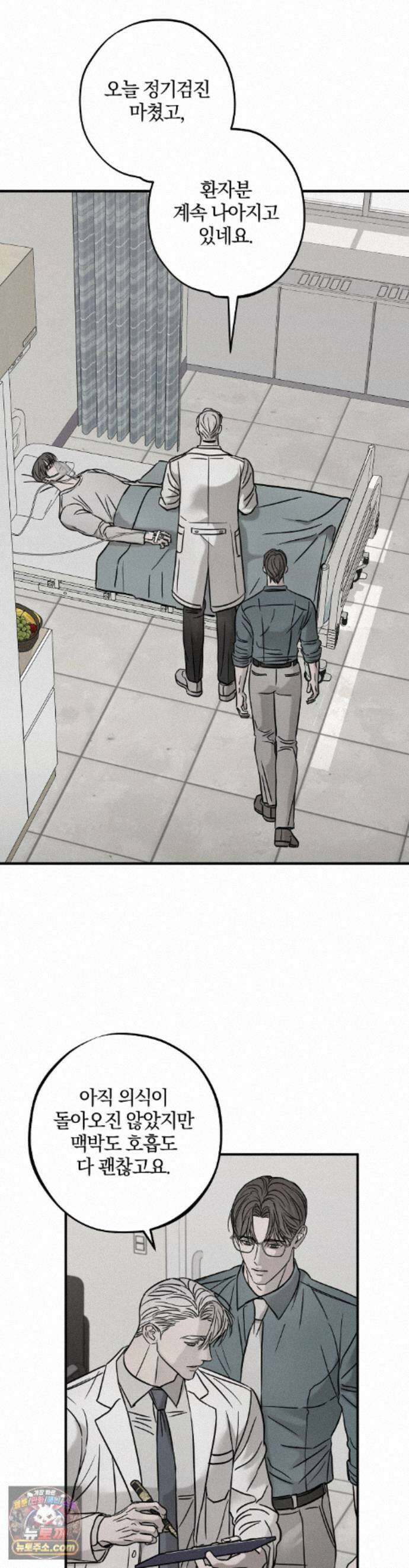 피에타 33화 7