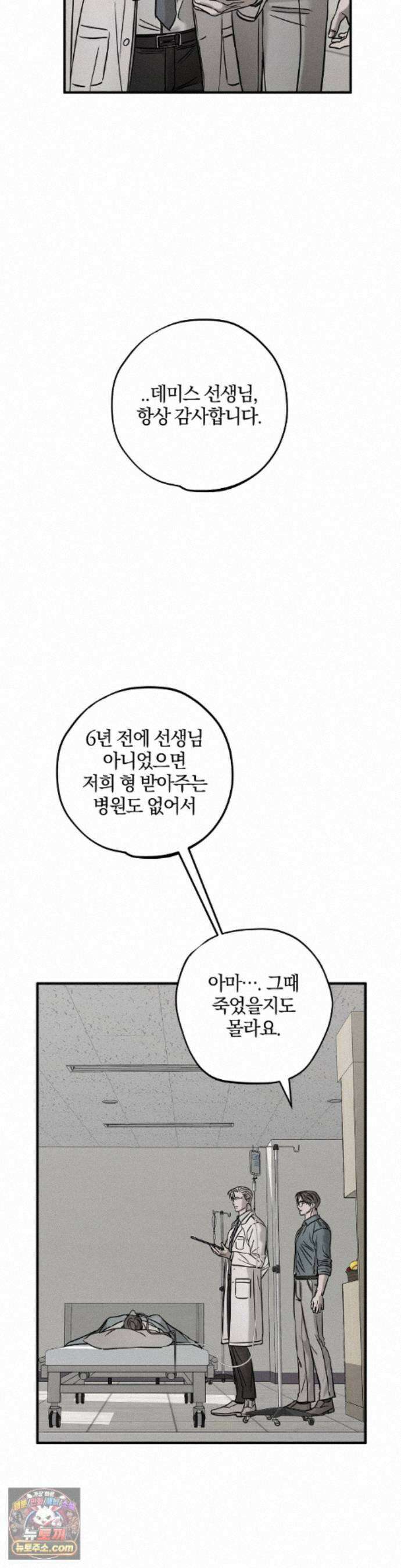 피에타 33화 8