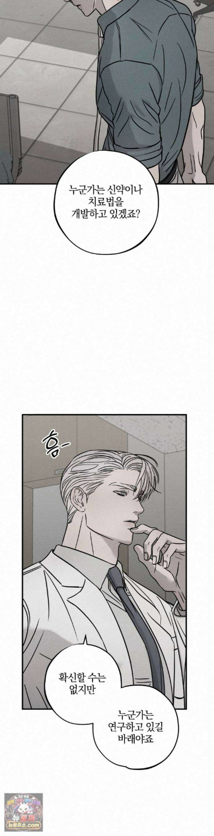 피에타 33화 10