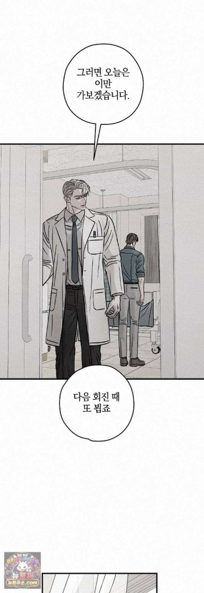 피에타 33화 11