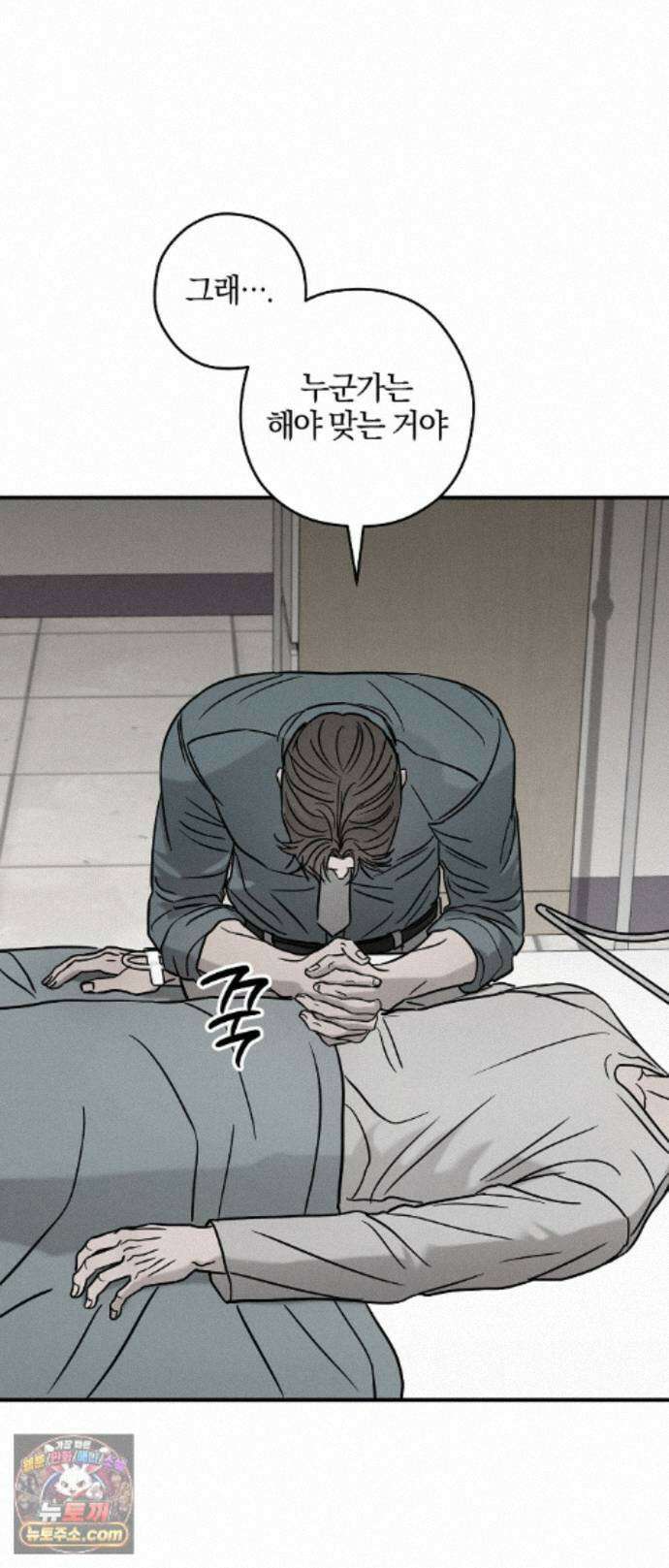 피에타 33화 13