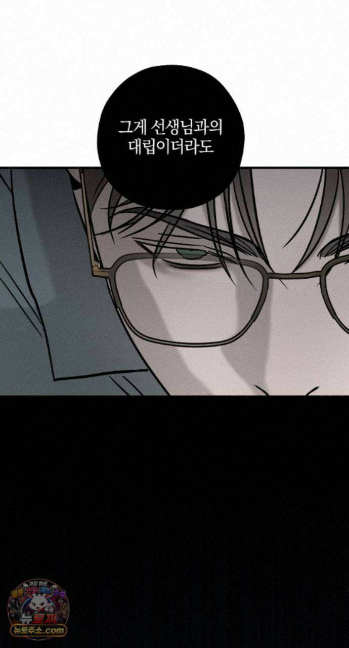 피에타 33화 14