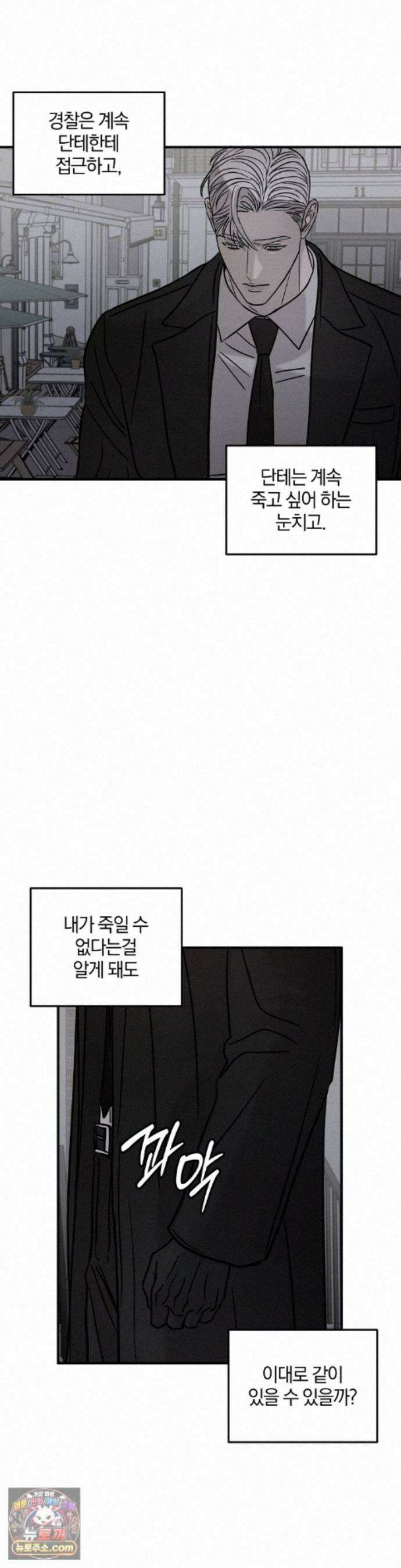 피에타 33화 17