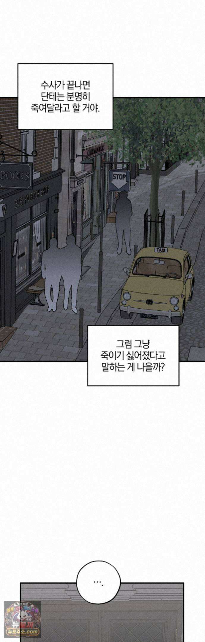 피에타 33화 18