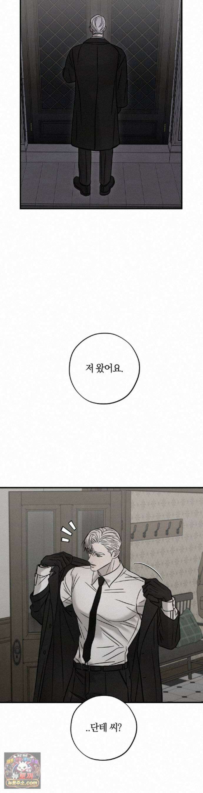 피에타 33화 19