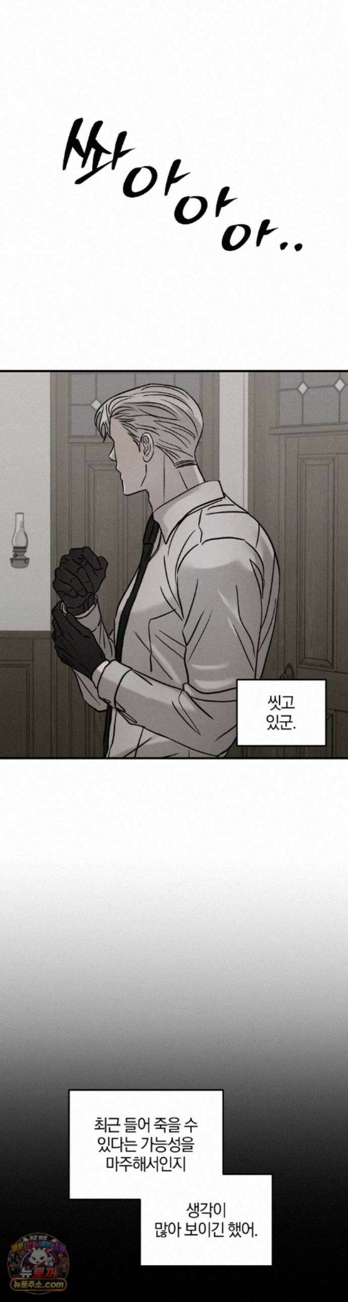 피에타 33화 20