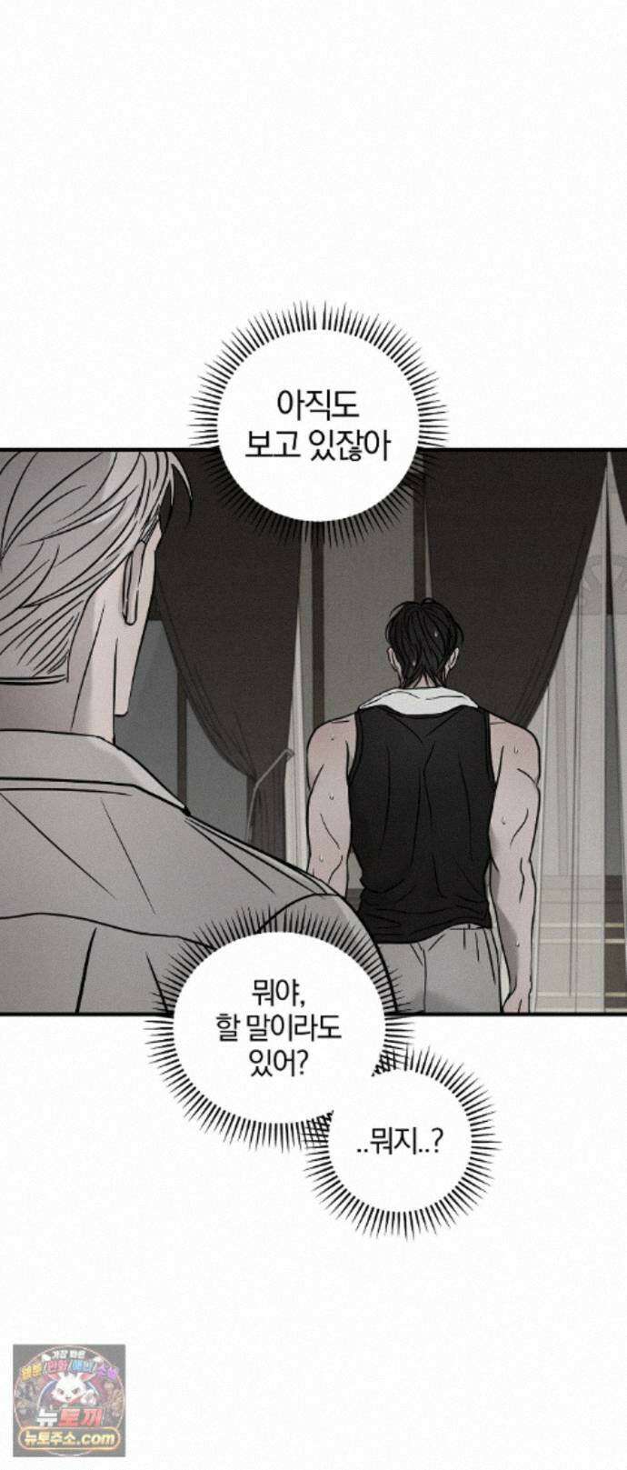 피에타 33화 26