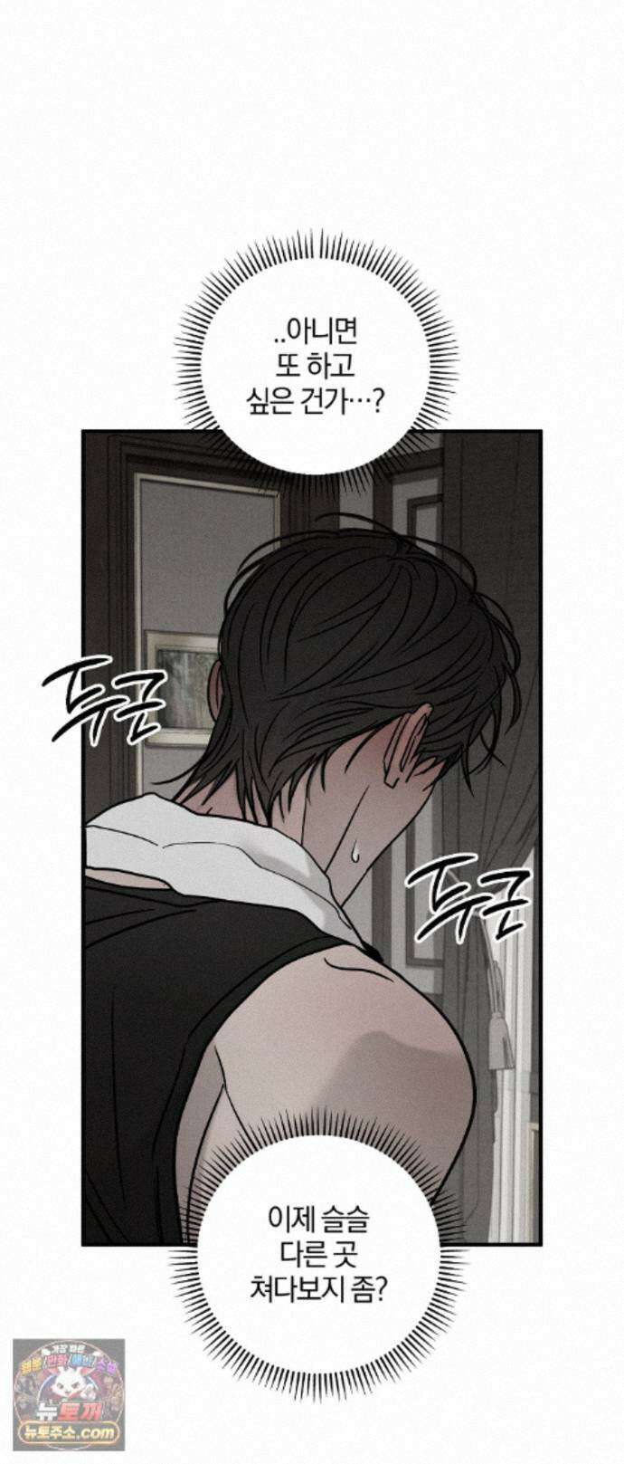 피에타 33화 27