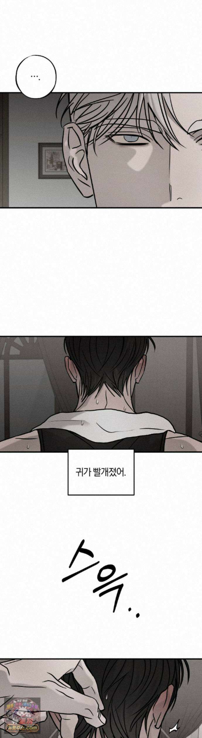 피에타 33화 28