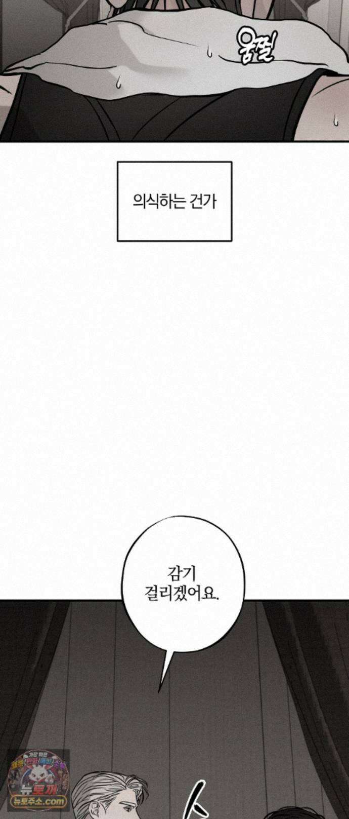 피에타 33화 29