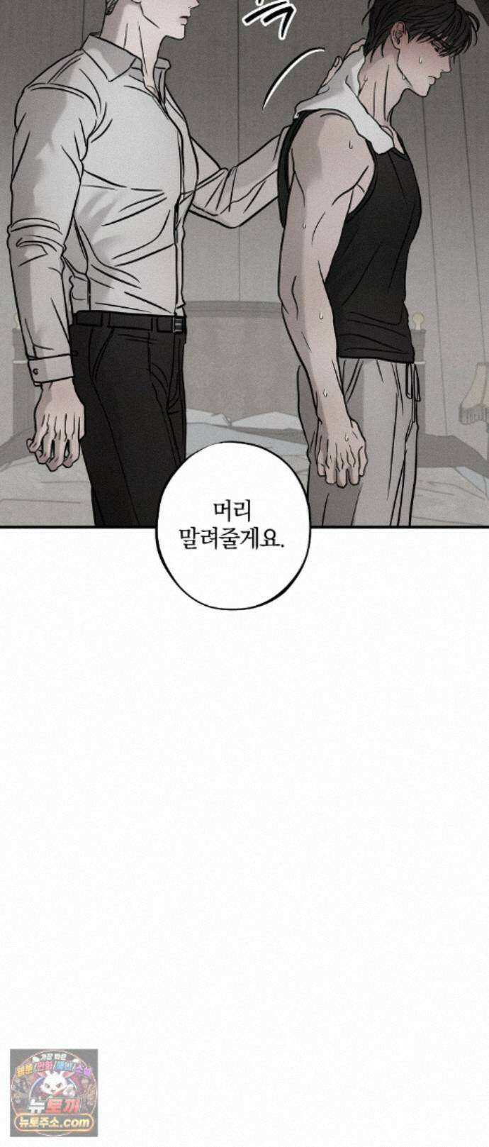 피에타 33화 30